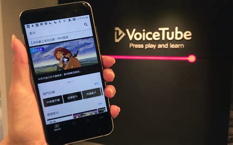 Voicetube app android